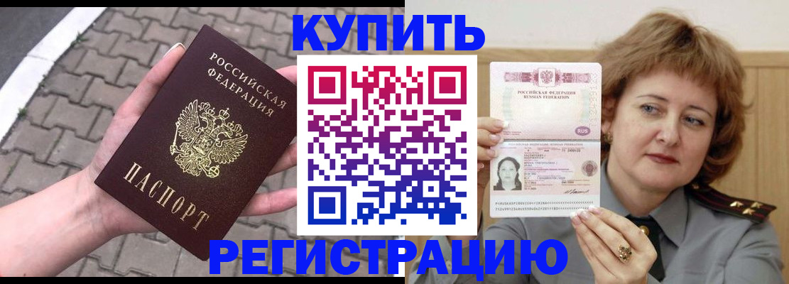 прописка для школы в Химках