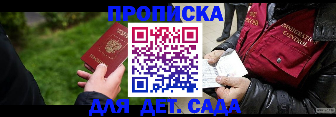 временная регистрация адрес в Химках