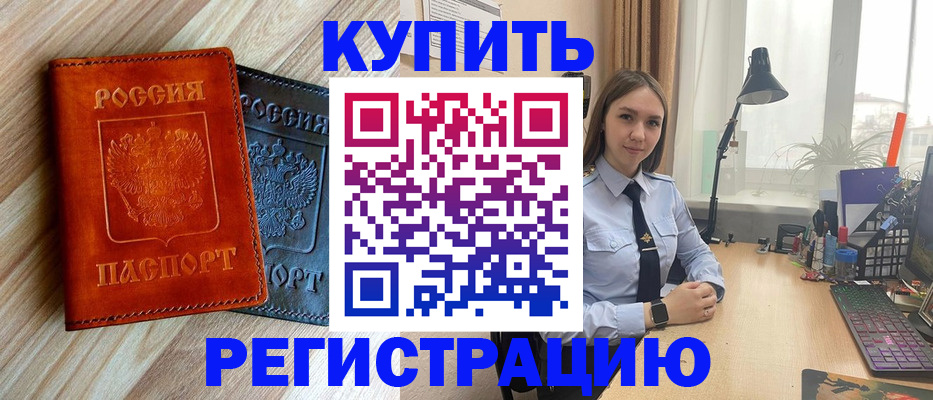 прописка ребенка в Химках