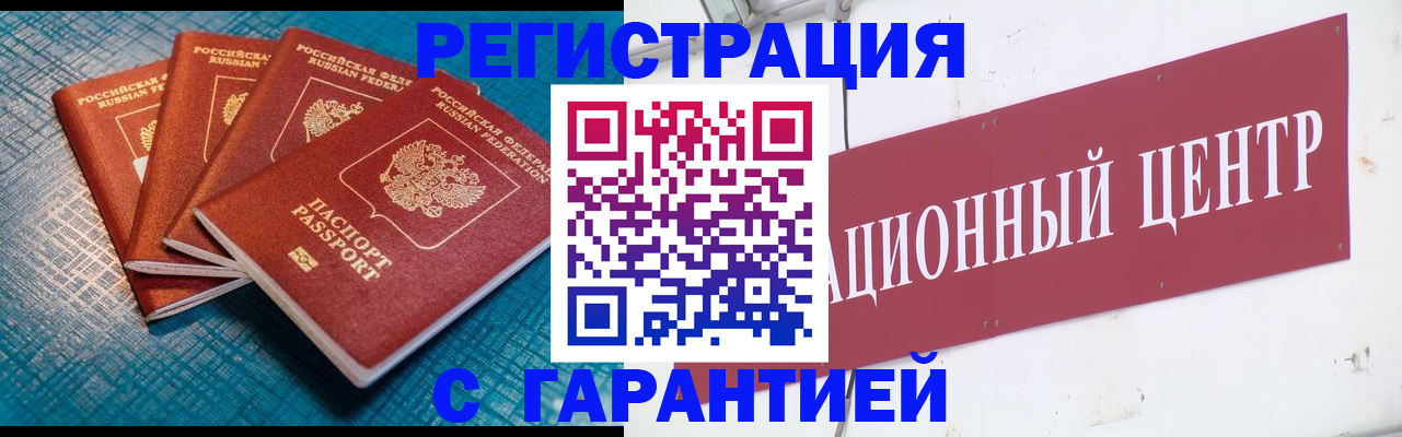 где прописаться в Химках